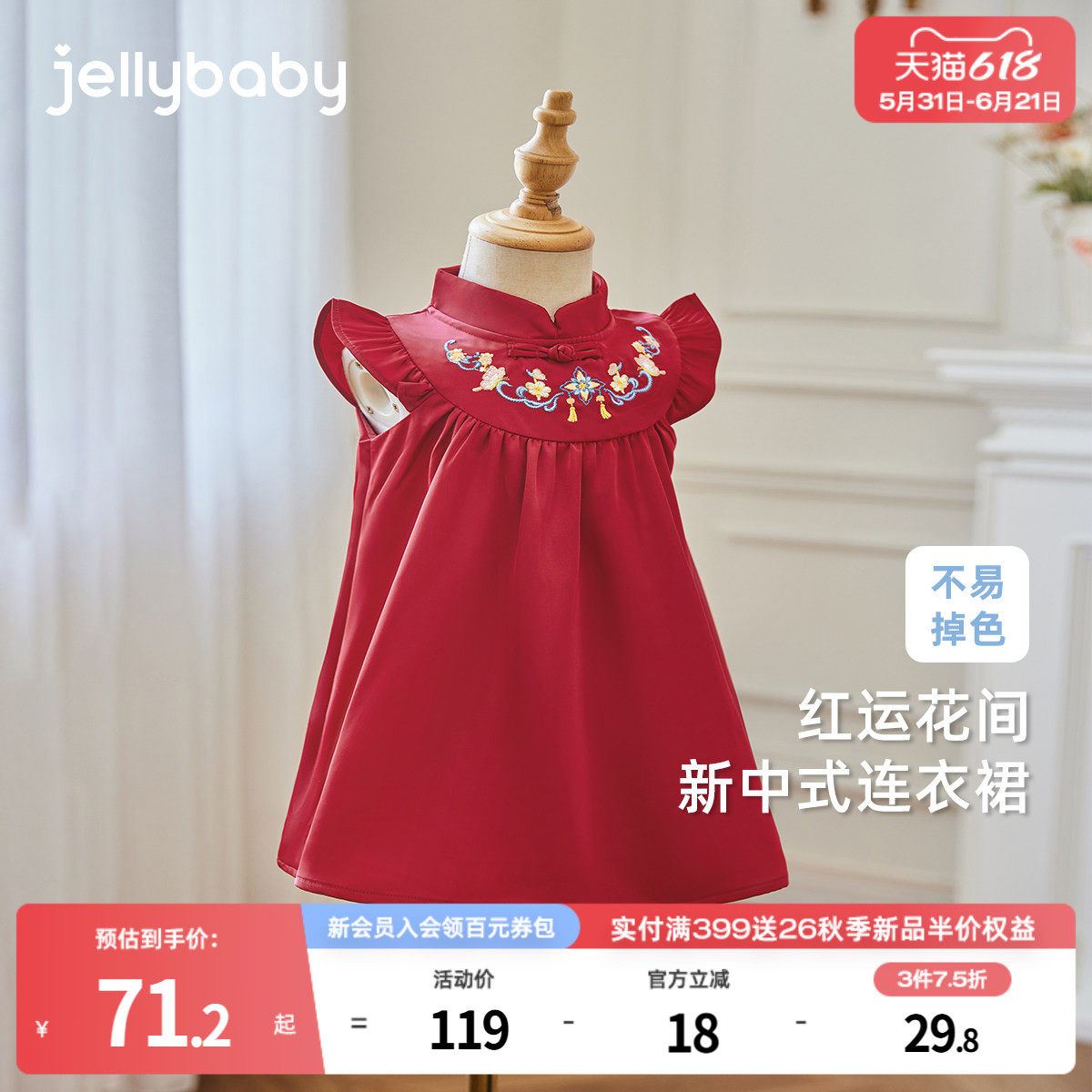[7A抗菌]国风女童连衣裙夏季儿童周岁礼服裙女幼童夏装宝宝公主裙