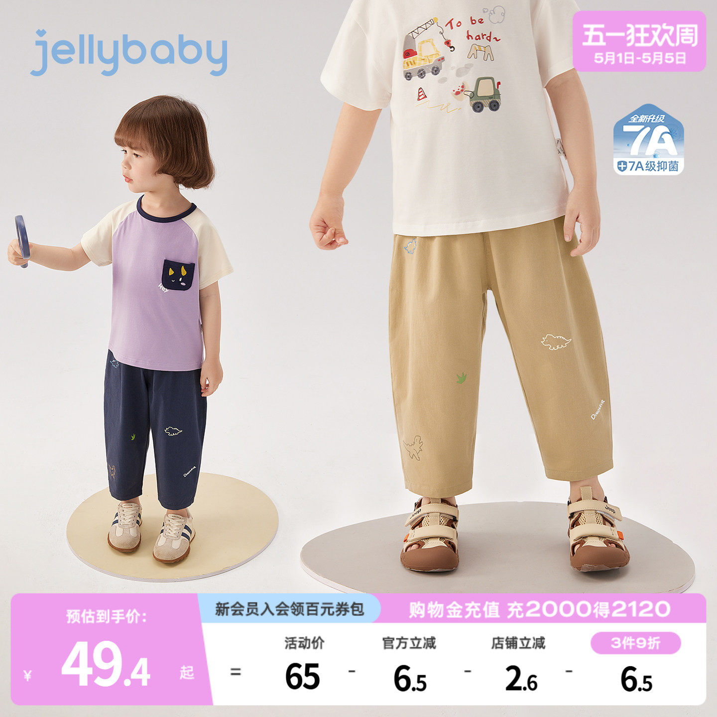 杰里贝比男童夏季裤子小童休闲裤纯棉宝宝薄款抑菌儿童夏装小男孩