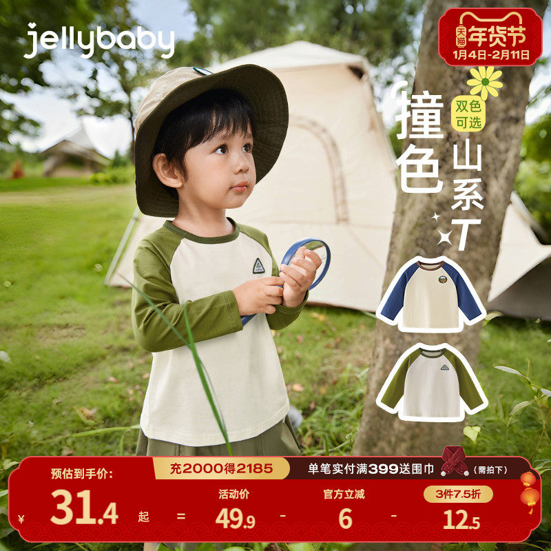[抗菌]男童长袖t恤春季2026新款宝宝落肩衣服小童休闲3儿童上衣男,童装/婴儿装/亲子装,T恤,淘宝优惠券,粉丝福利购,淘宝优惠卷