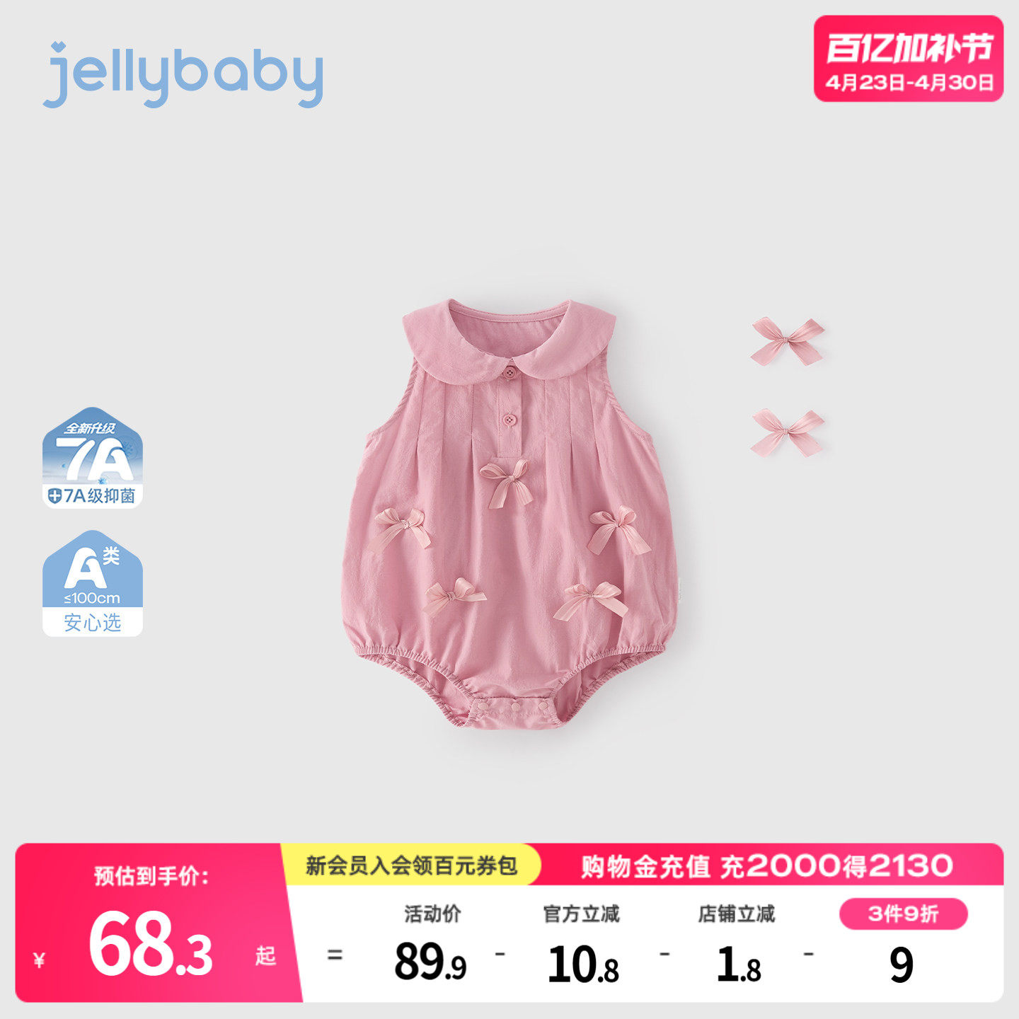 杰里贝比新生幼儿衣服薄款女婴童连身衣小月龄纯棉女宝宝爬服夏季