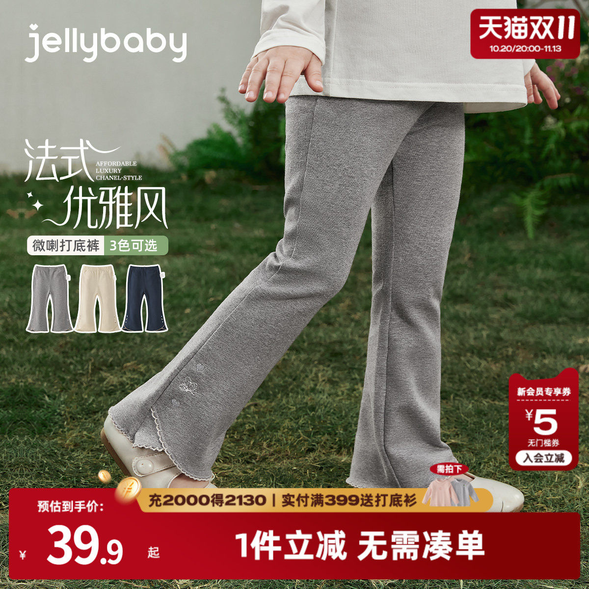 [纯棉抑菌]女童微喇打底裤儿童秋季蝴蝶刺绣休闲裤女宝宝秋装裤子