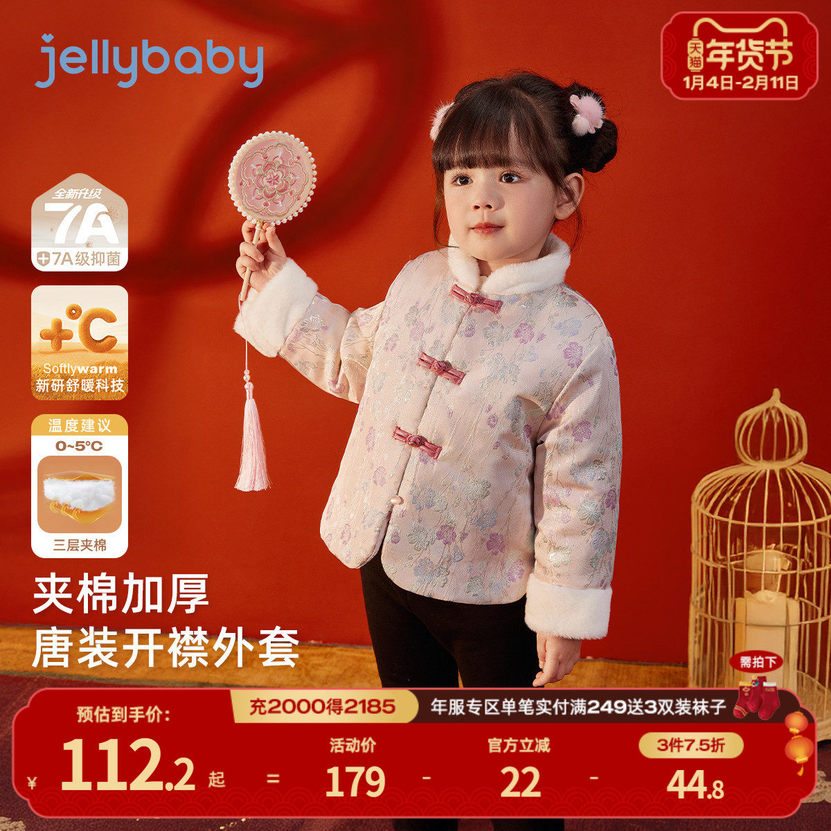 唐装女童冬款外套儿童冬装中国风中小童夹棉汉服保暖宝宝新年衣服,童装/婴儿装/亲子装,唐装,淘宝优惠券,粉丝福利购,淘宝优惠卷