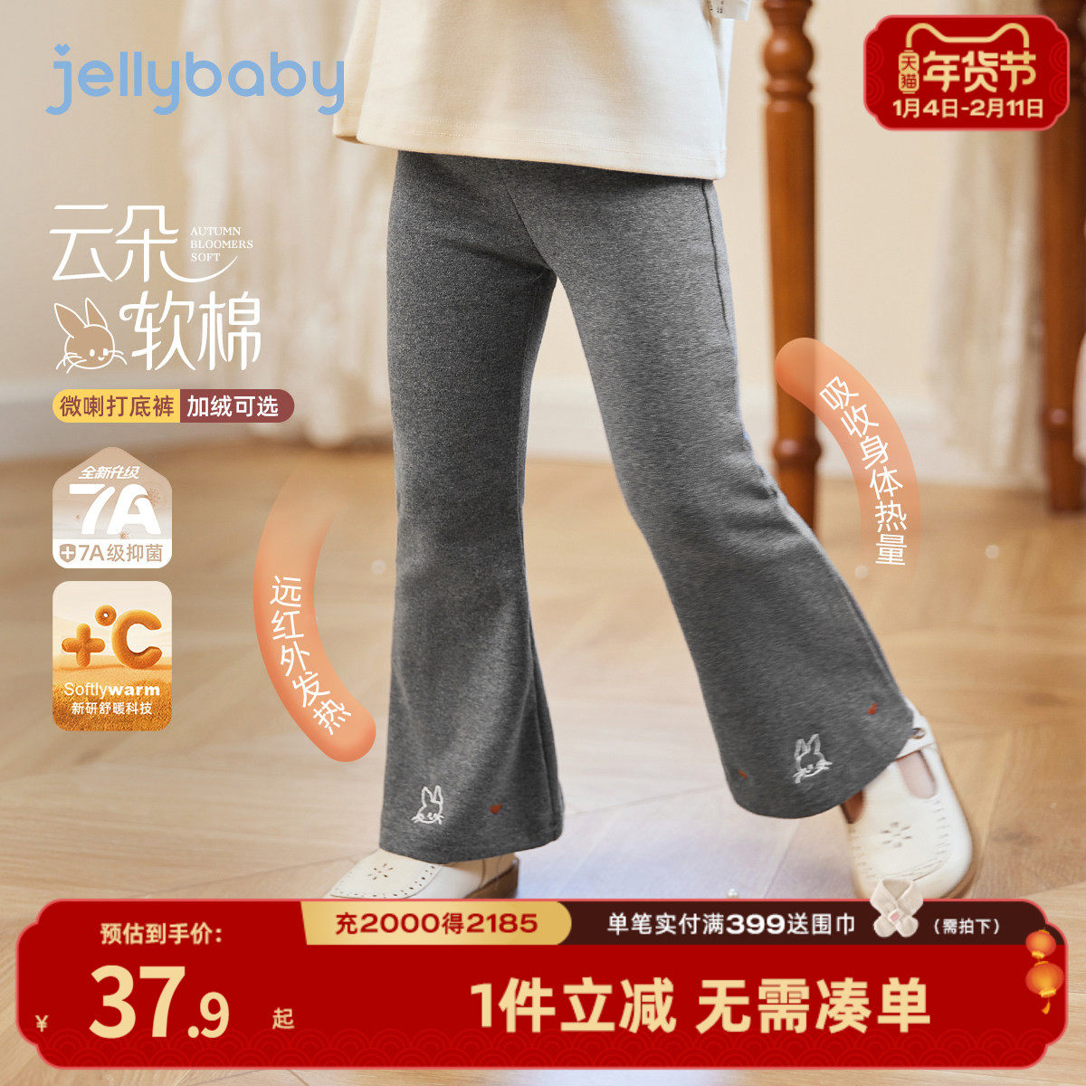 [7A抗菌]微喇叭裤女童加绒打底裤小儿童秋冬女孩长裤外穿宝宝裤子,童装/婴儿装/亲子装,打底裤,淘宝优惠券,粉丝福利购,淘宝优惠卷