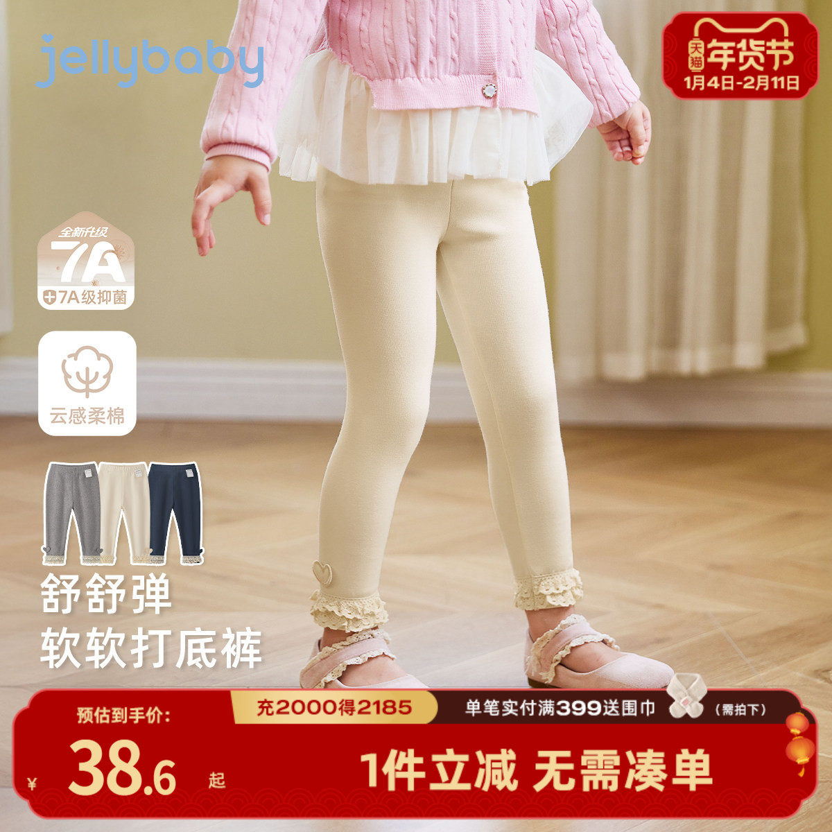 [7A抗菌]女童打底裤宝宝公主春装女小童洋气花边长裤儿童春季裤子,童装/婴儿装/亲子装,打底裤,淘宝优惠券,粉丝福利购,淘宝优惠卷