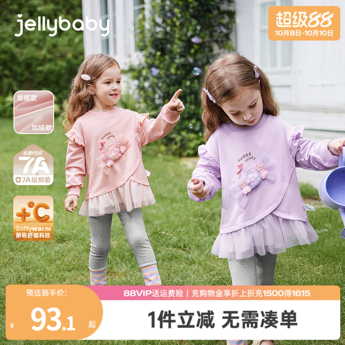 [7A抗菌]女童秋季套装宝宝秋冬加绒小女孩洋气卫衣童装儿童衣服秋