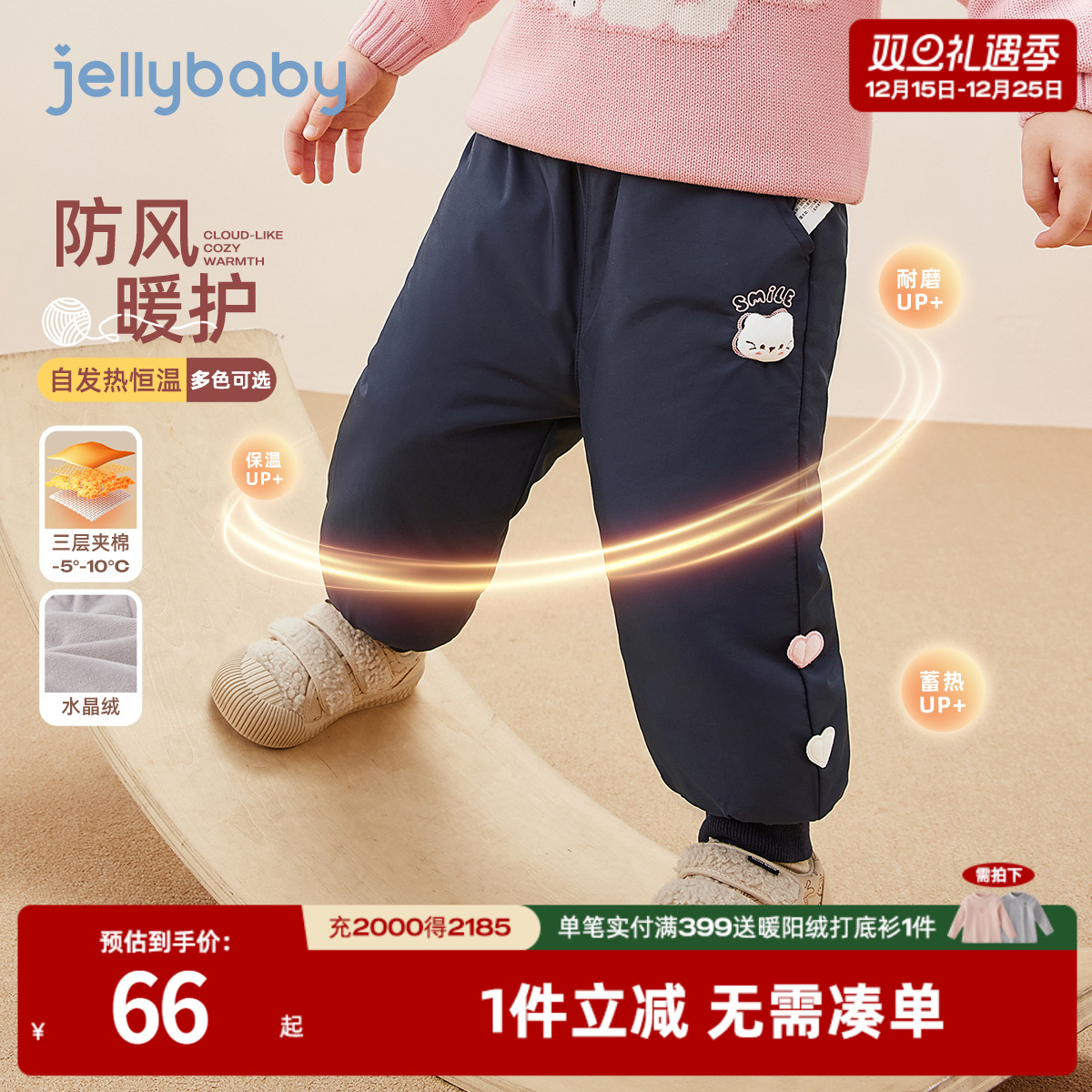 [抗菌锁温]儿童棉裤宝宝秋冬保暖束腿卫裤男小童夹棉女童加绒裤子