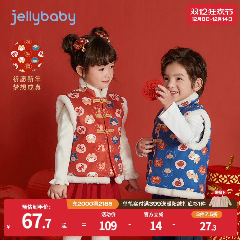 杰里贝比中性唐装马甲