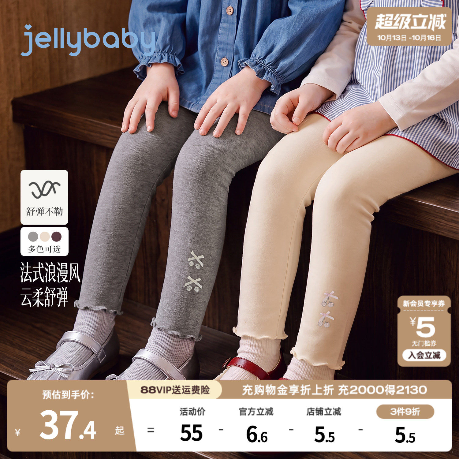 jellybaby女童打底裤秋季2026新款儿童裤子法式小女孩宝