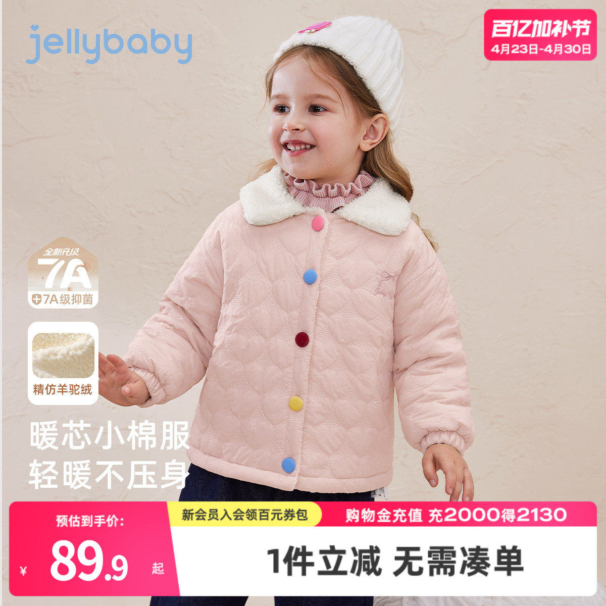 [抗菌锁温]外套女童女孩夹棉秋冬加绒翻领小儿童棉衣开衫宝宝棉服