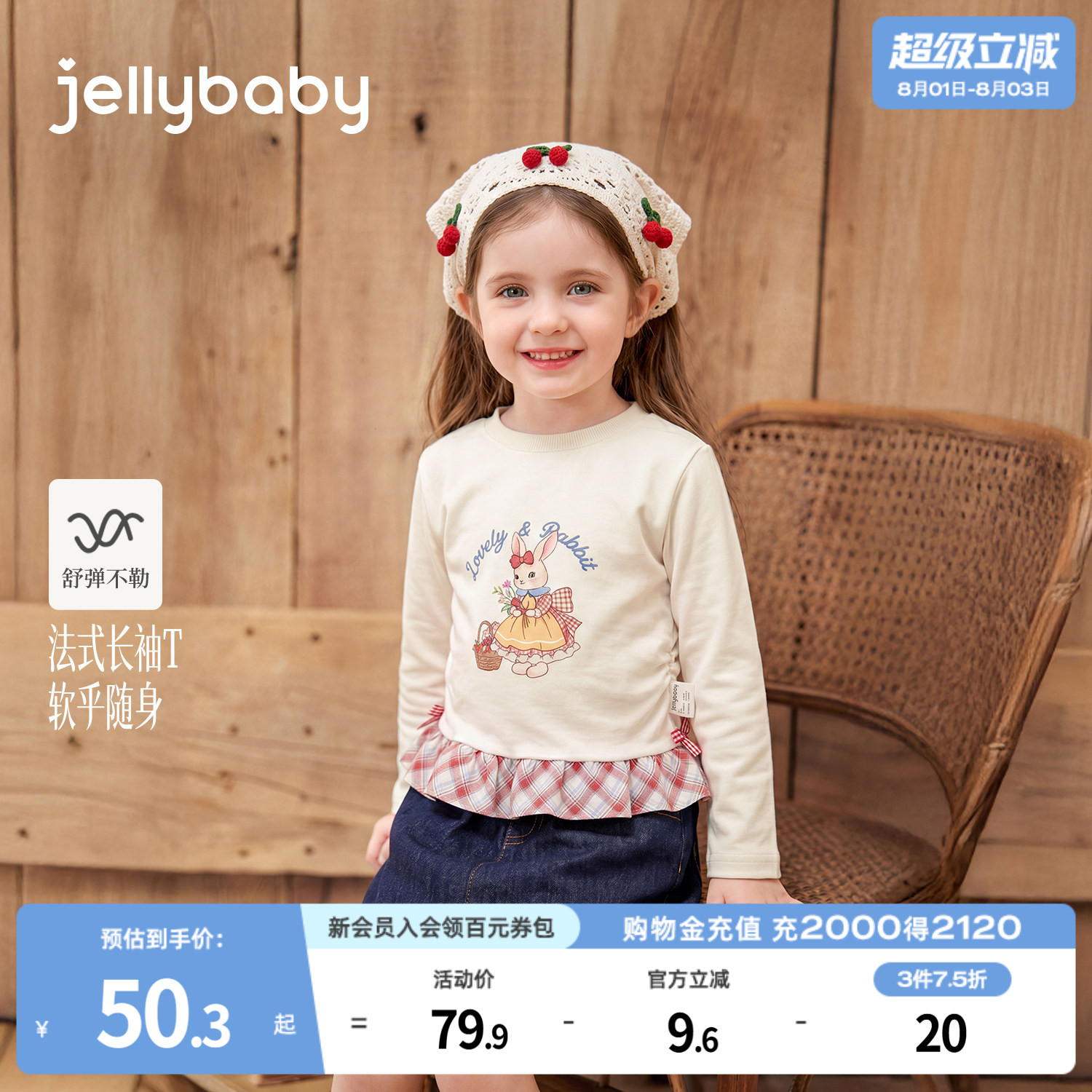 jellybaby女童长袖t恤秋季卡通儿童上衣花边小童格纹衣摆宝宝秋装