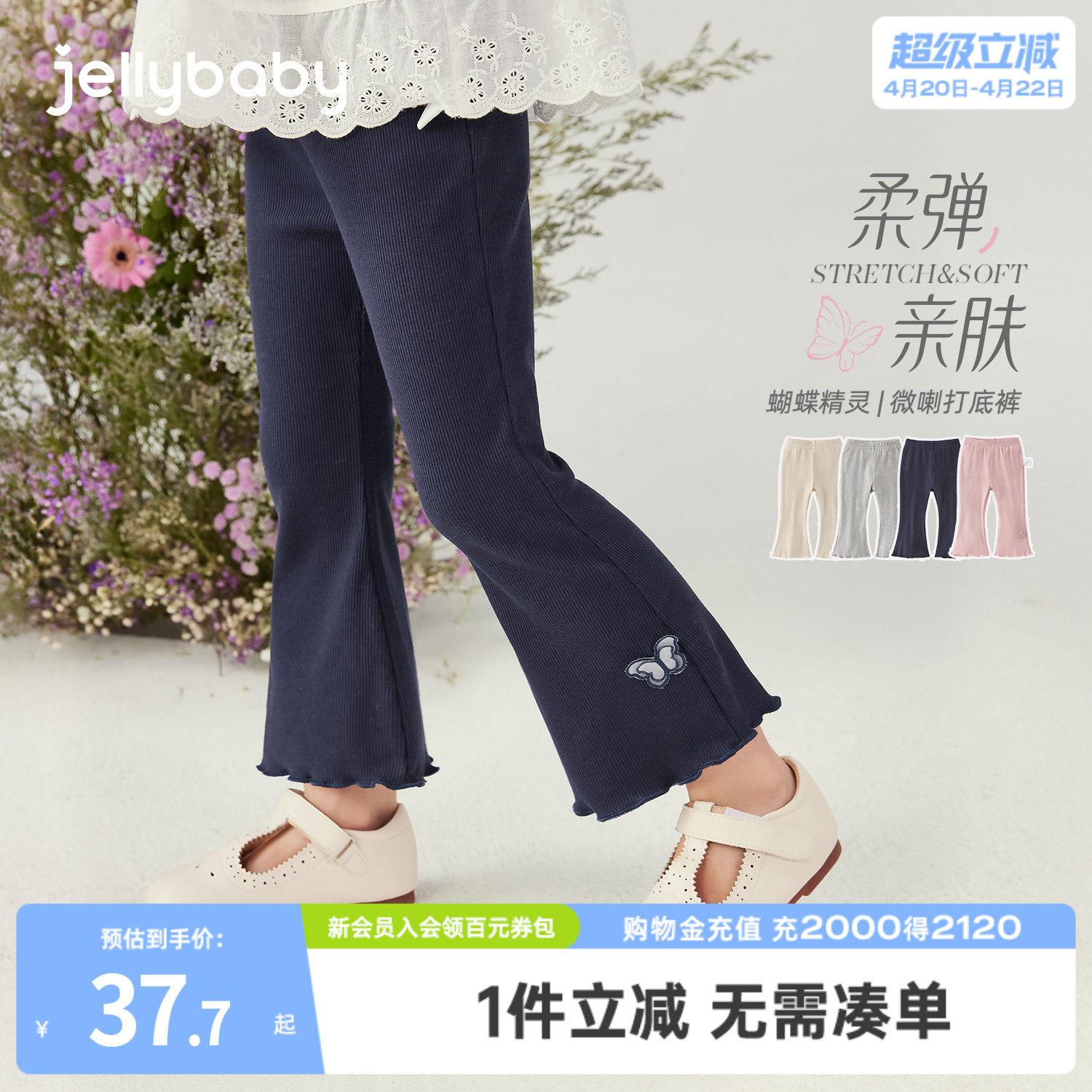 [抗菌舒弹]女童九分打底裤夏季微喇裤宝宝夏装喇叭裤儿童薄款裤子