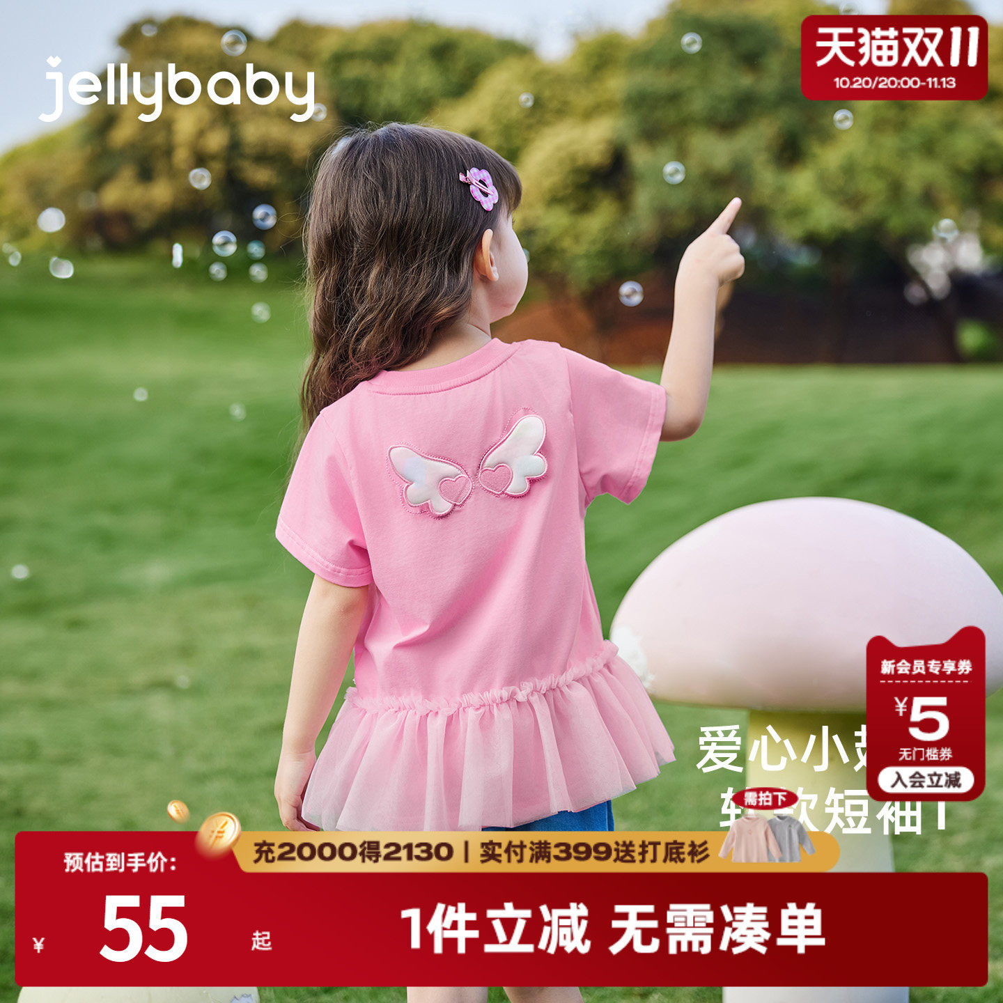 jellybaby女童t恤夏季薄款网纱拼接衣服洋气宝宝夏装儿童短袖上衣