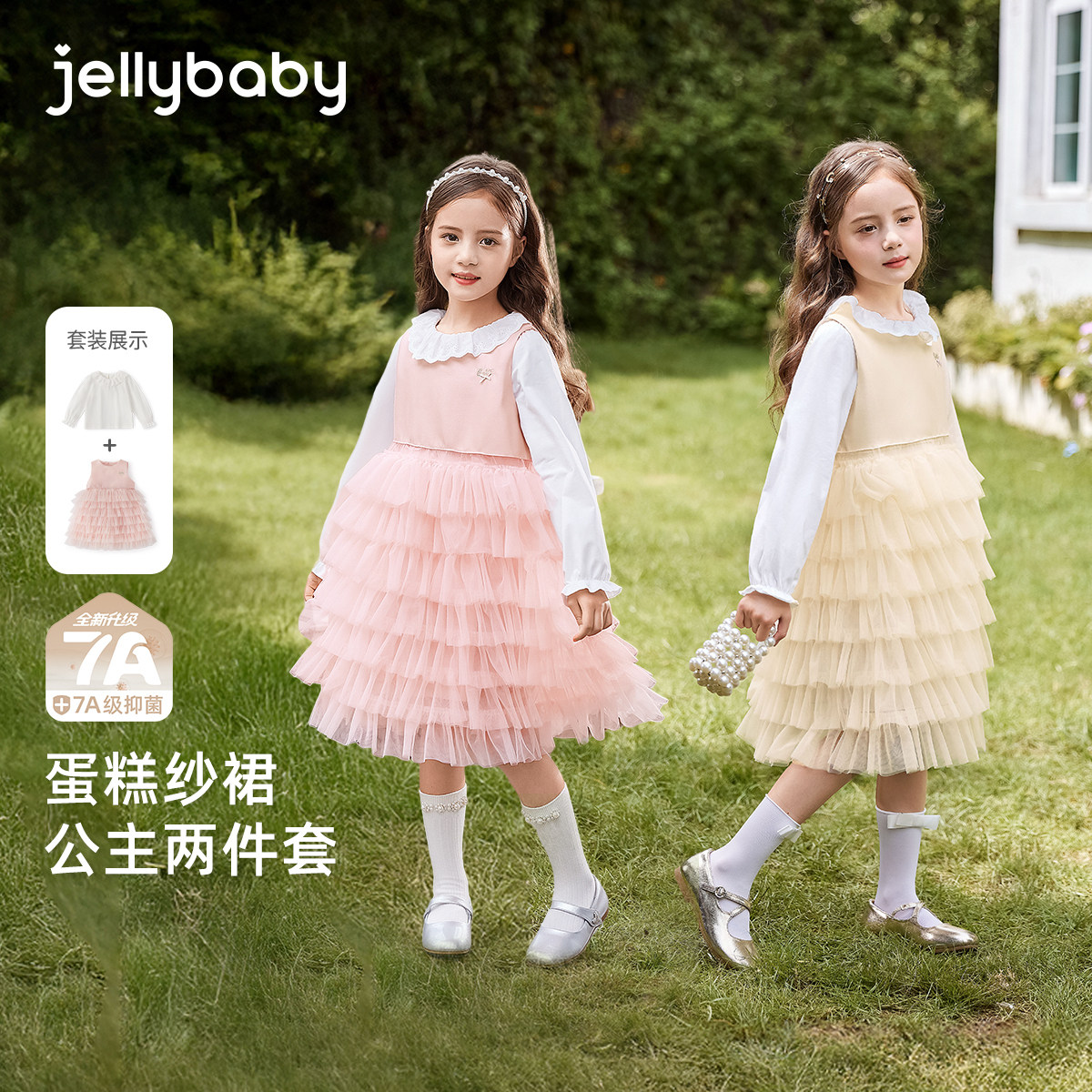 [7A抗菌]女童春秋裙子宝宝公主裙春装女大童洋气套装儿童连衣裙女,童装/婴儿装/亲子装,套装,淘宝优惠券,粉丝福利购,淘宝优惠卷