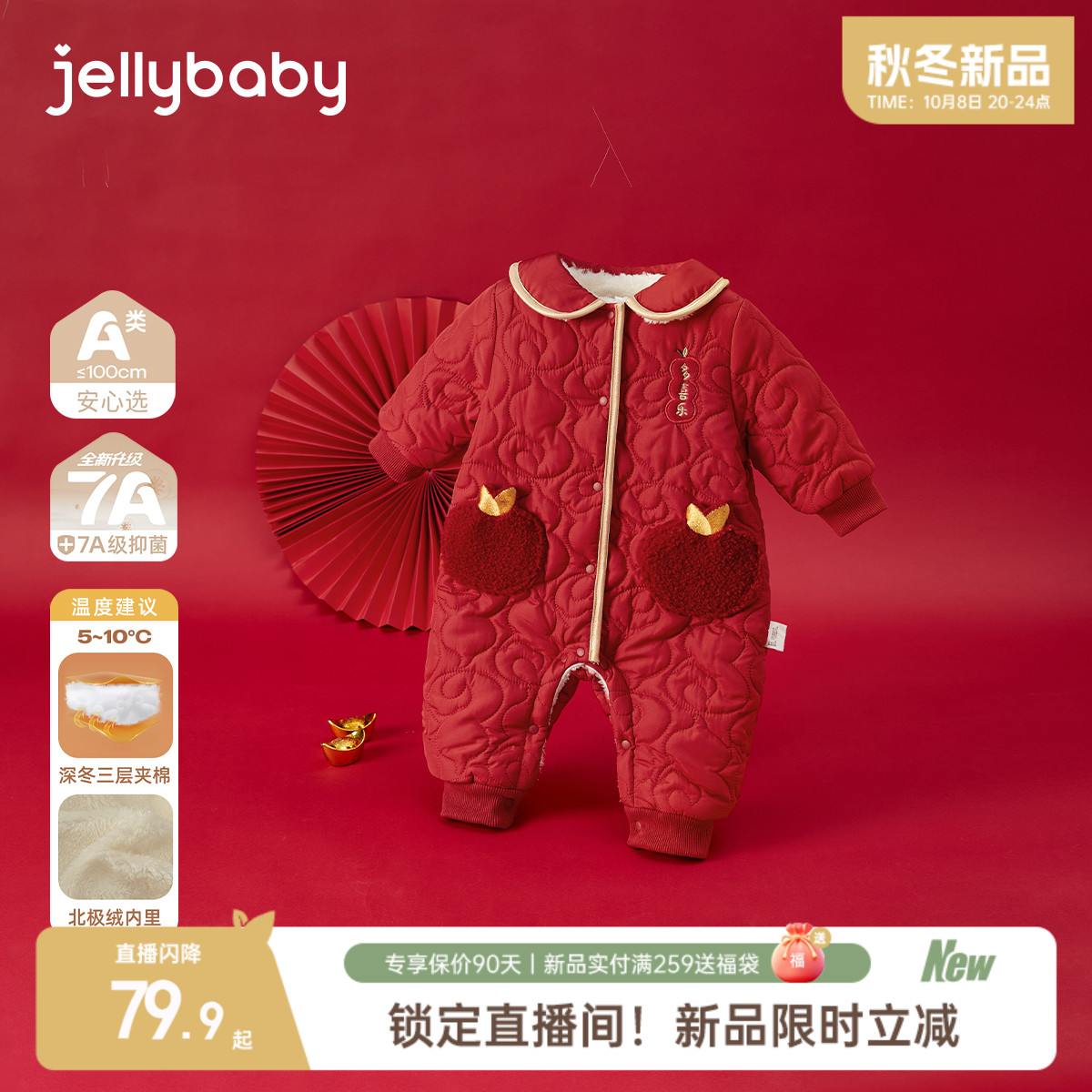 2025秋冬新品