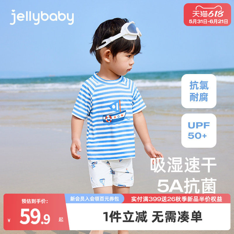 【速干凉感防晒】宝宝分体泳装小男孩抗菌夏装儿童游泳衣男童泳衣