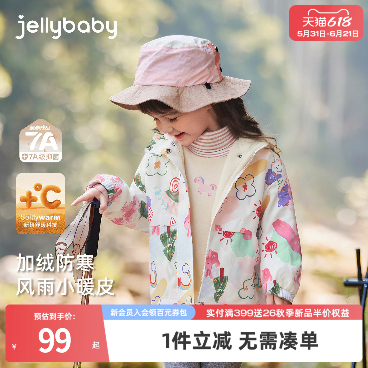 【三防】女童加绒外套儿童保暖上装秋冬新款加厚小宝宝摇粒绒衣服