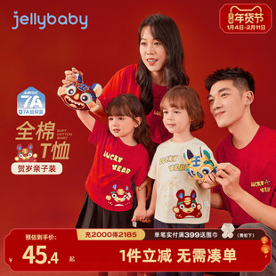 [7A抑菌]女童t恤春男童3亲子装一家三口圆领马年上衣红色儿童短袖