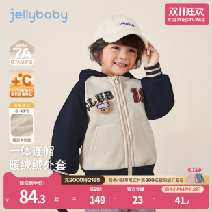 上衣 男童外套秋冬儿童加绒连帽小童运动衣服宝宝开衫 抗菌远红外