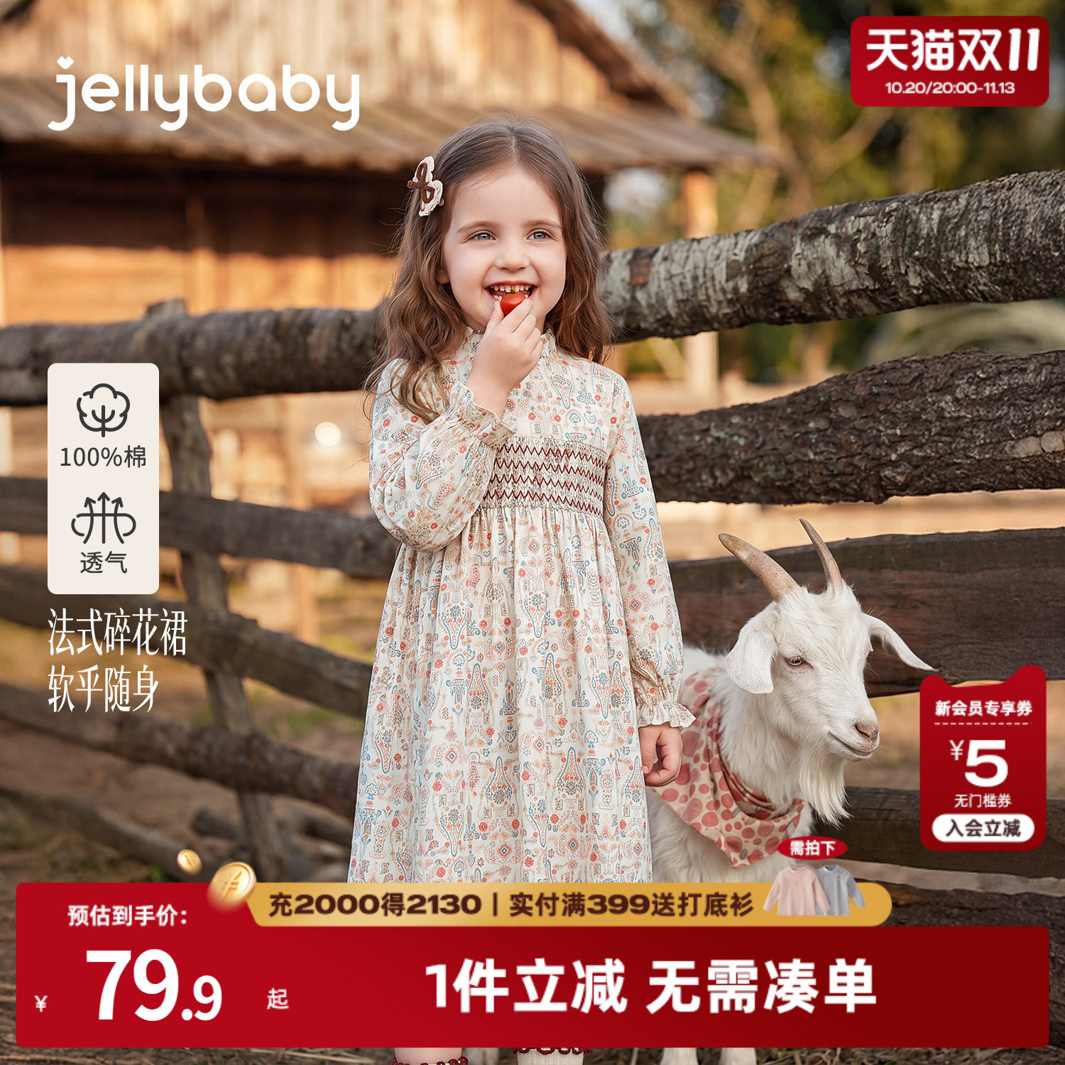 jellybaby宝宝连衣裙秋季女童长袖全棉小童秋装法式碎花儿童裙子