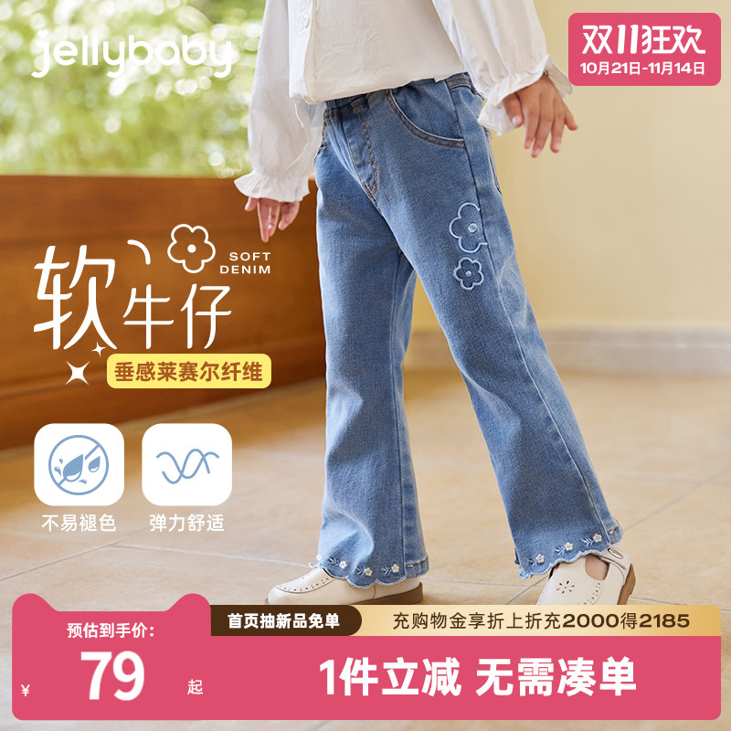 [抗菌]女童微喇软牛仔裤秋季2025新款女宝长裤儿童女孩喇叭休闲裤