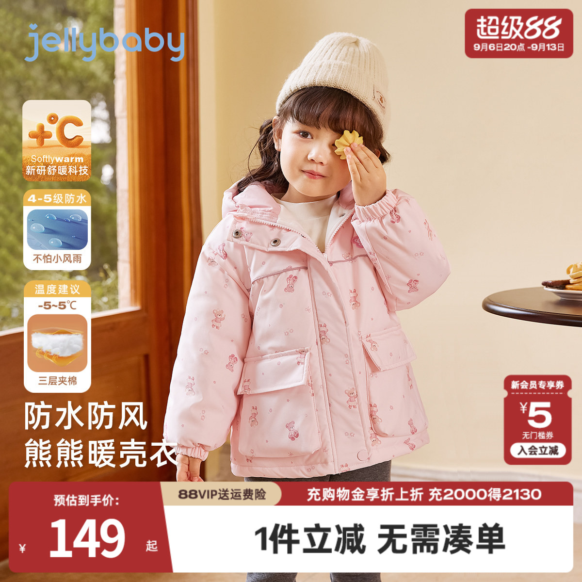 [抗菌锁温]女童棉服小女孩秋冬保暖夹棉儿童加绒冬装棉袄宝宝外套