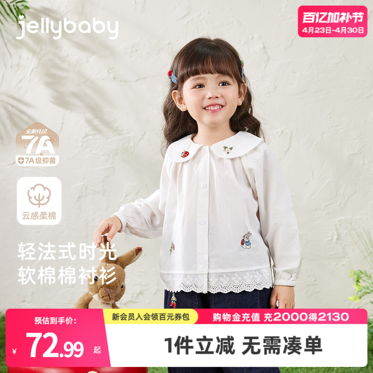 [纯棉抗菌]女童春季2026新款衬衫宝宝洋气小女孩春装儿童白色衬衣