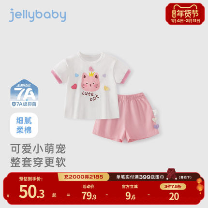 [7A抗菌]女童短袖t恤套装夏小童可爱儿童休闲夏装6宝宝衣服两件套