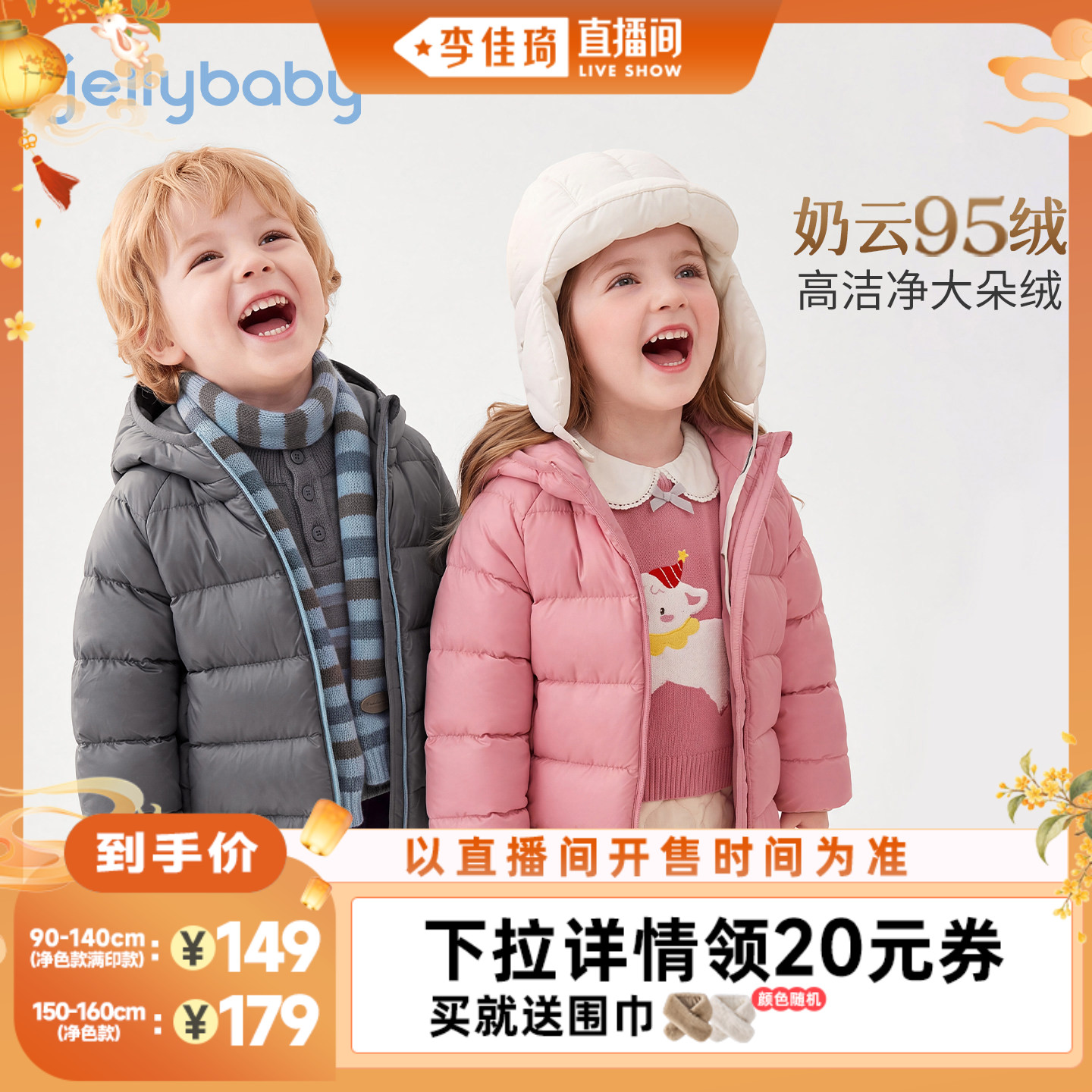 jellybaby95绒儿童轻薄羽绒服图片