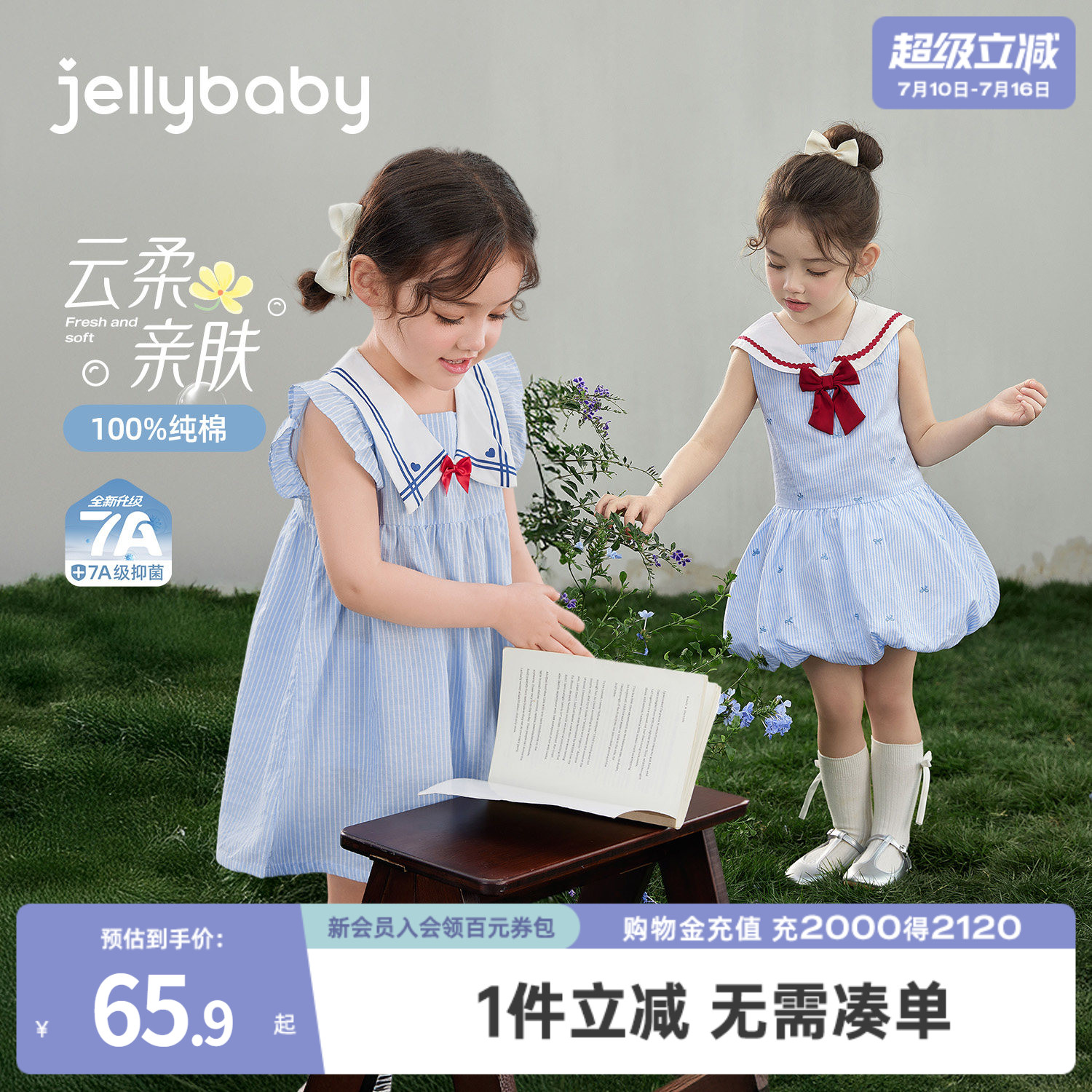 [100%棉]杰里贝比女童连衣裙海军风小童翻领裙子儿童条纹宝宝夏装