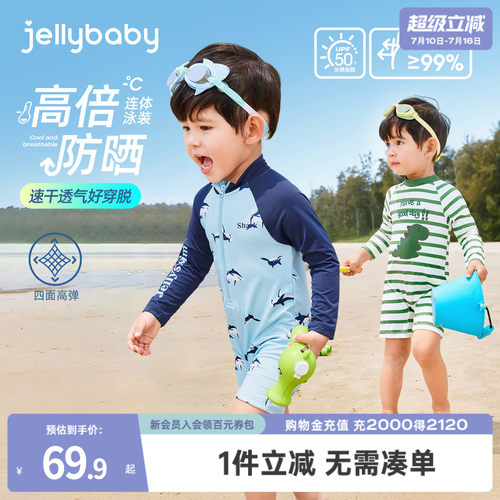 【防晒速干凉感】杰里贝比泳装