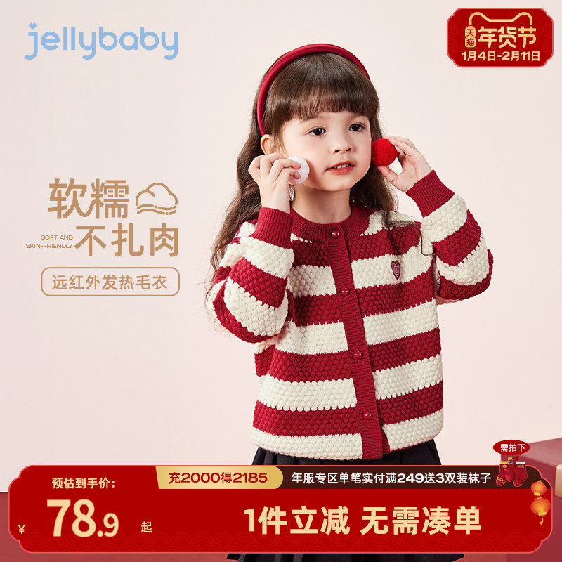 [7A抑菌]女童毛衣春秋小童开衫儿童红色针织衫秋冬1宝宝新款衣服,童装/婴儿装/亲子装,毛衣/针织衫,淘宝优惠券,粉丝福利购,淘宝优惠卷