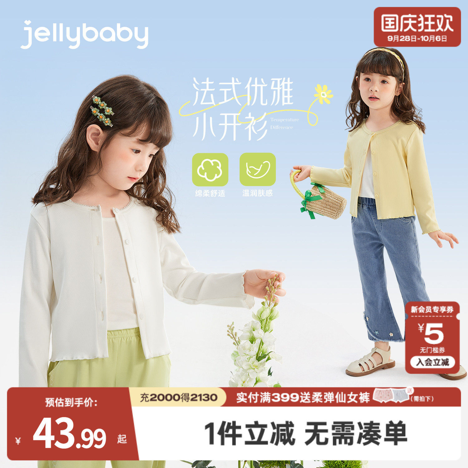 jellybaby女童外套秋季图片