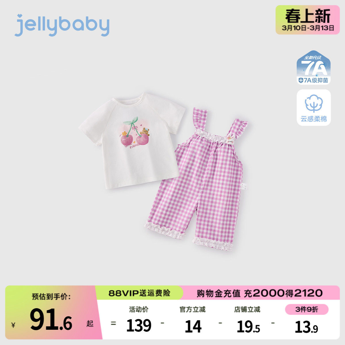 女童两件套小童夏季休闲背带裤儿童短袖薄款夏装2026新款宝宝衣服