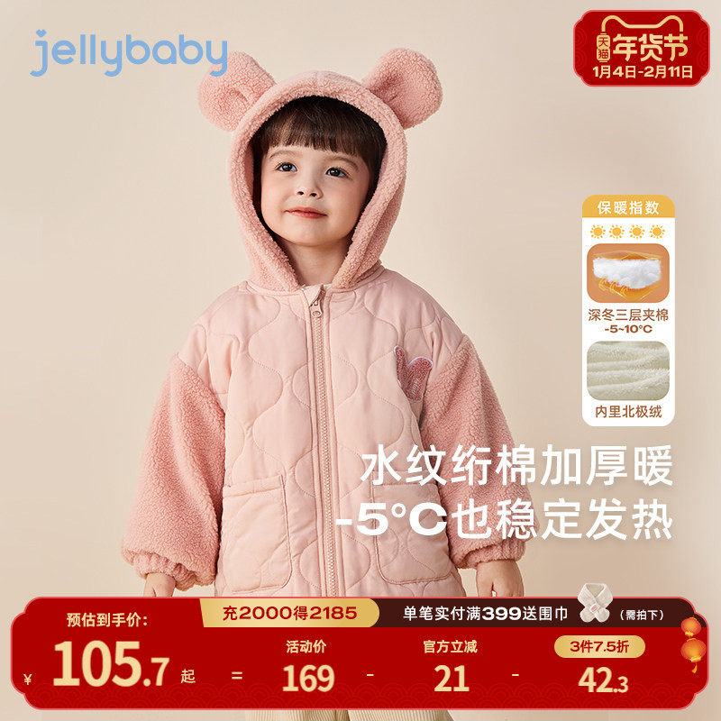 [抗菌锁温]儿童棉服女童冬季保暖连帽男小童夹棉加绒棉袄宝宝外套,童装/婴儿装/亲子装,棉袄/棉服,淘宝优惠券,粉丝福利购,淘宝优惠卷
