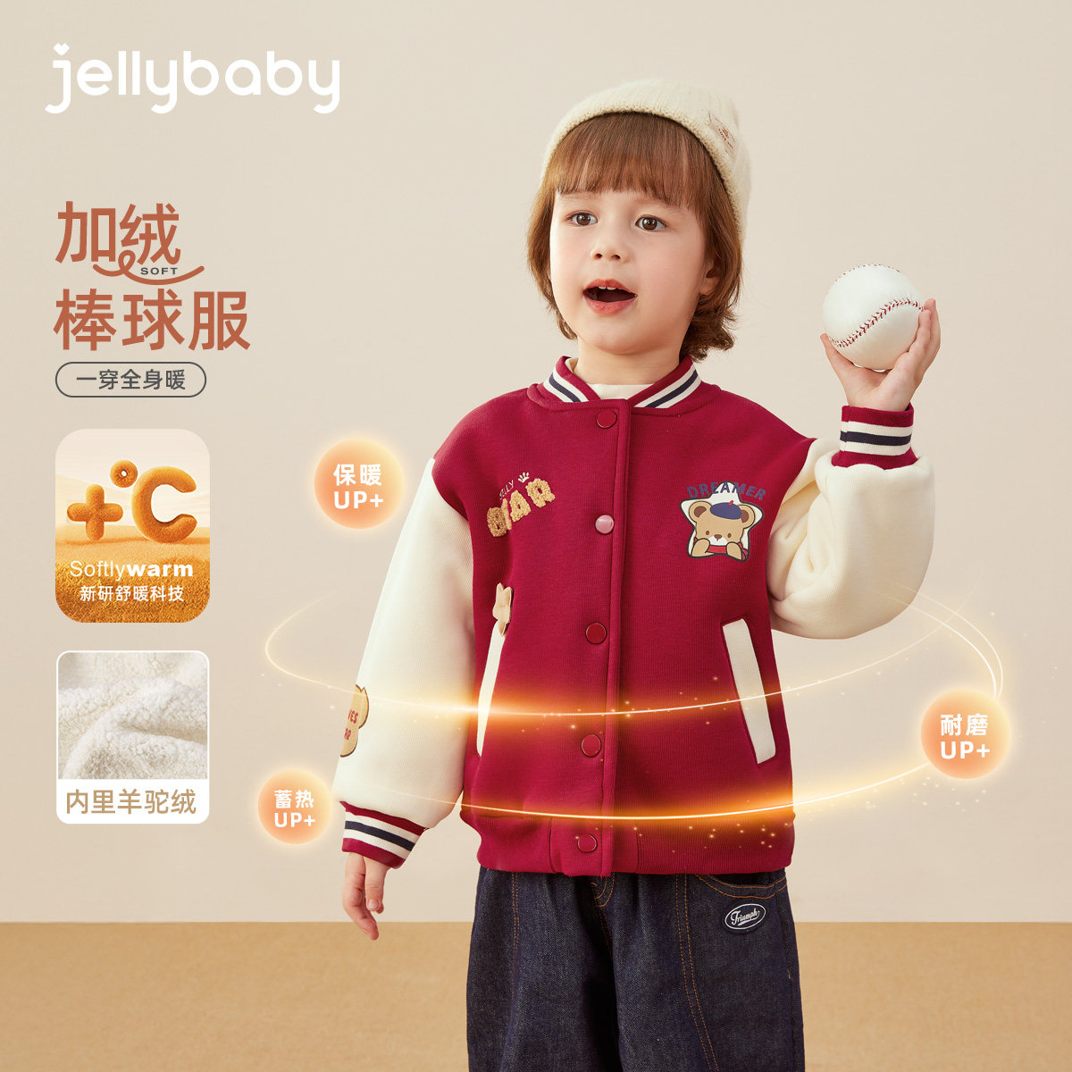 男童红色外套儿童一体绒棒球服中小童冬季加厚衣服小宝宝保暖童装,童装/婴儿装/亲子装,普通外套,淘宝优惠券,粉丝福利购,淘宝优惠卷