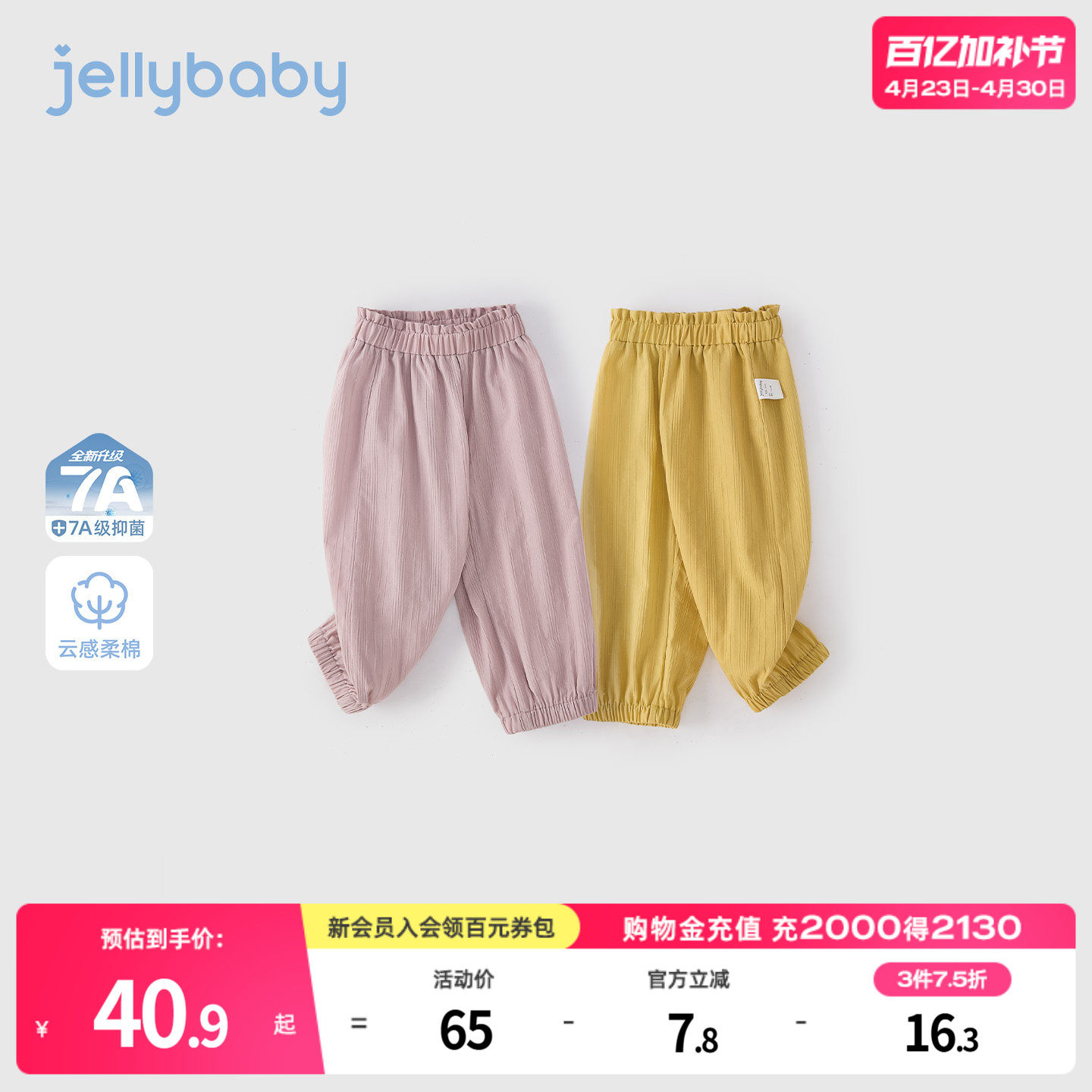 杰里贝比女童夏季裤子小童夏装纯棉儿童防蚊裤薄款宝宝休闲裤女孩