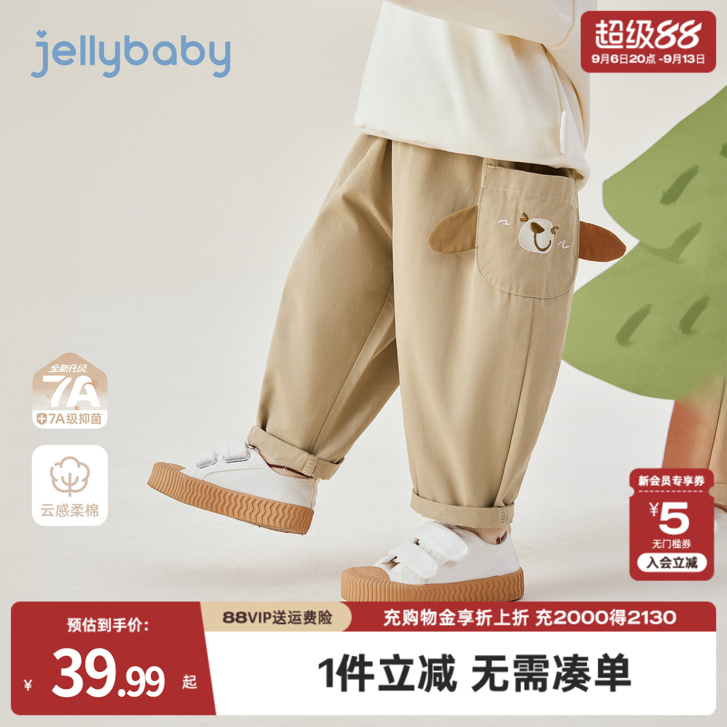 [纯棉抗菌]儿童休闲裤秋季男童长裤小宝宝直筒百搭秋装女童裤子