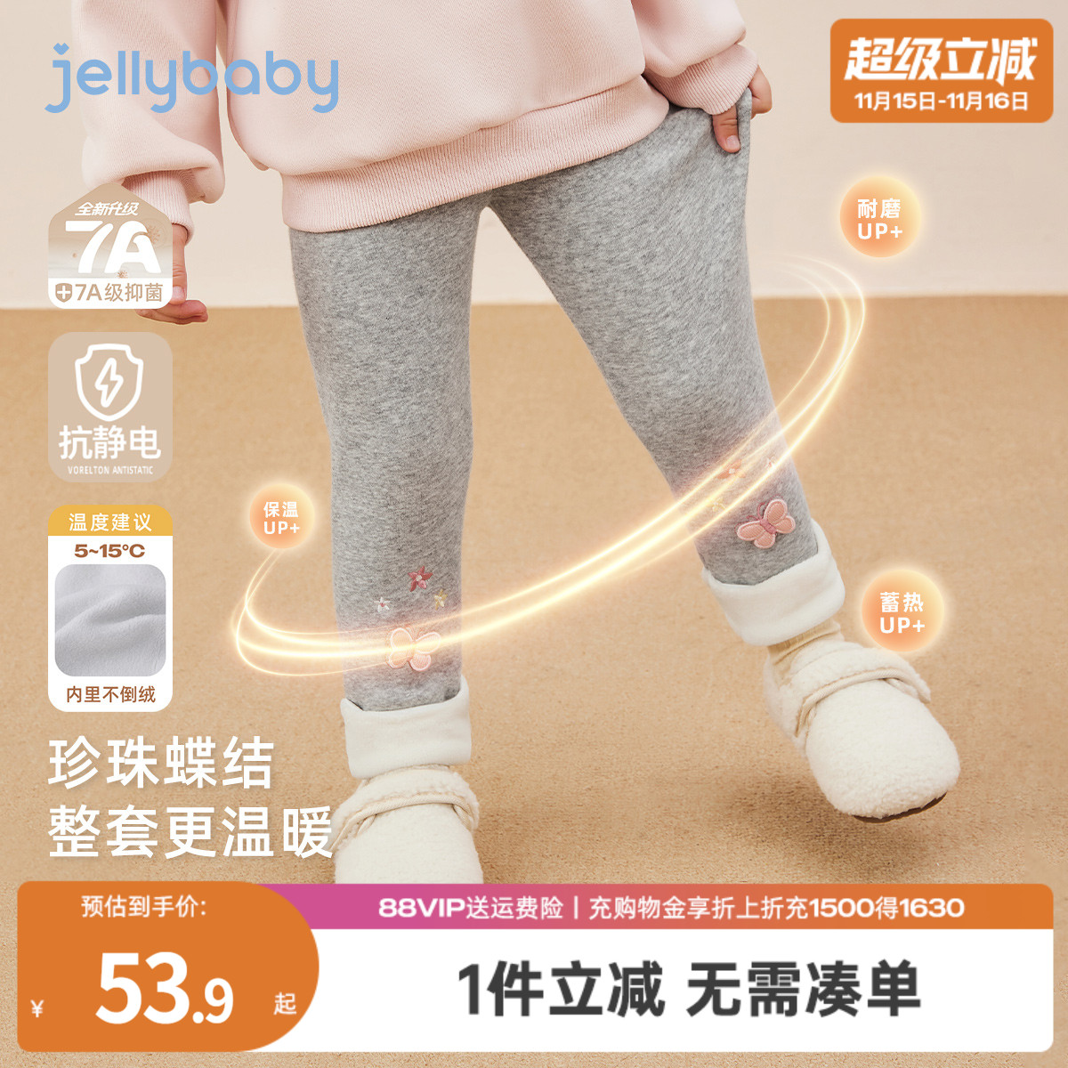 [抗菌锁温]女童加绒打底裤秋冬宝宝绣花加厚保暖小童裤子儿童长裤