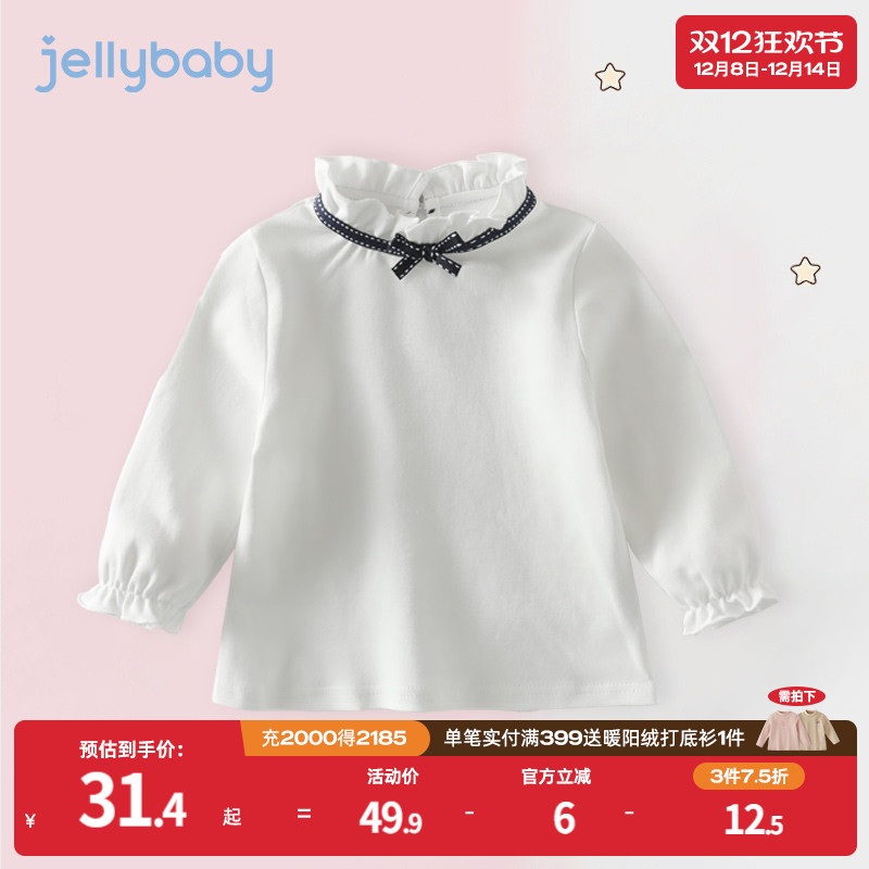 杰里贝比小童打底衫上衣