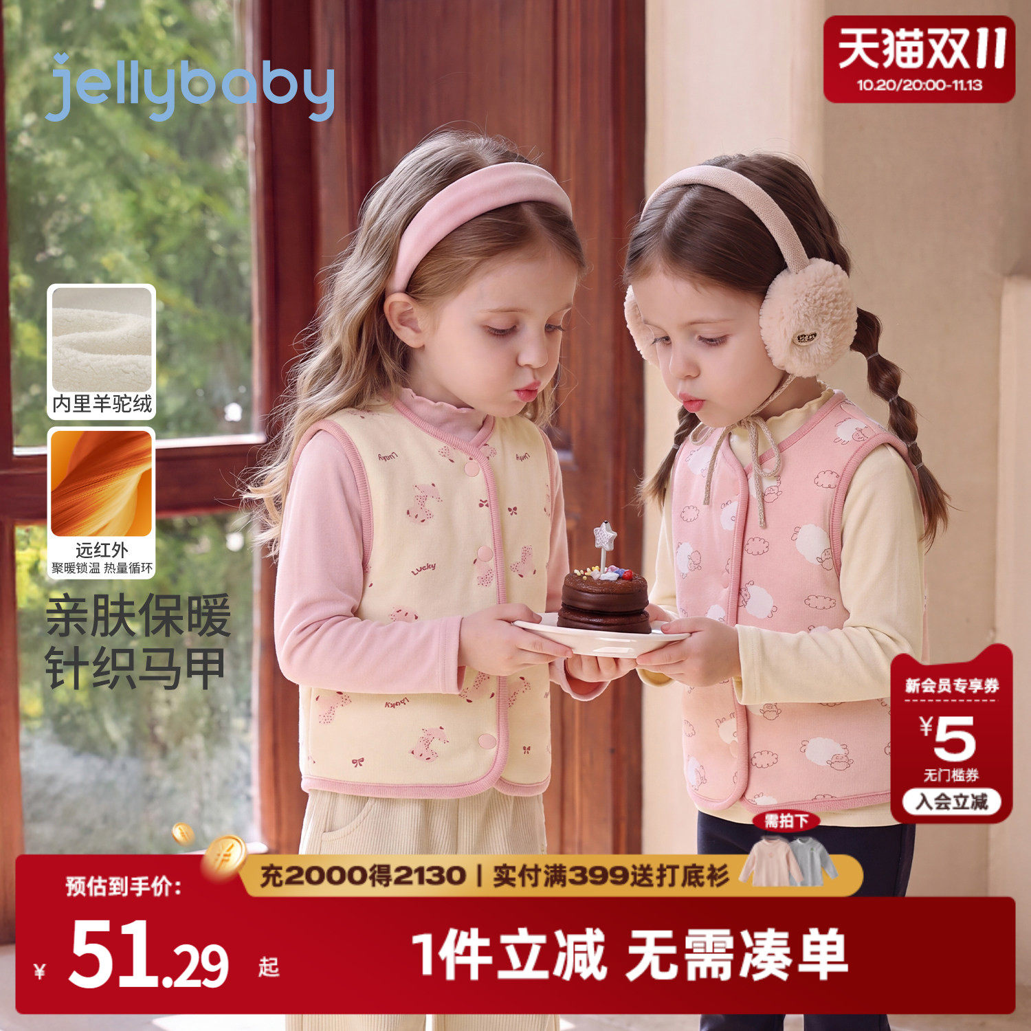 jellybaby宝宝衣服2026秋季儿童保暖冬装男童背心加绒5岁女童马甲