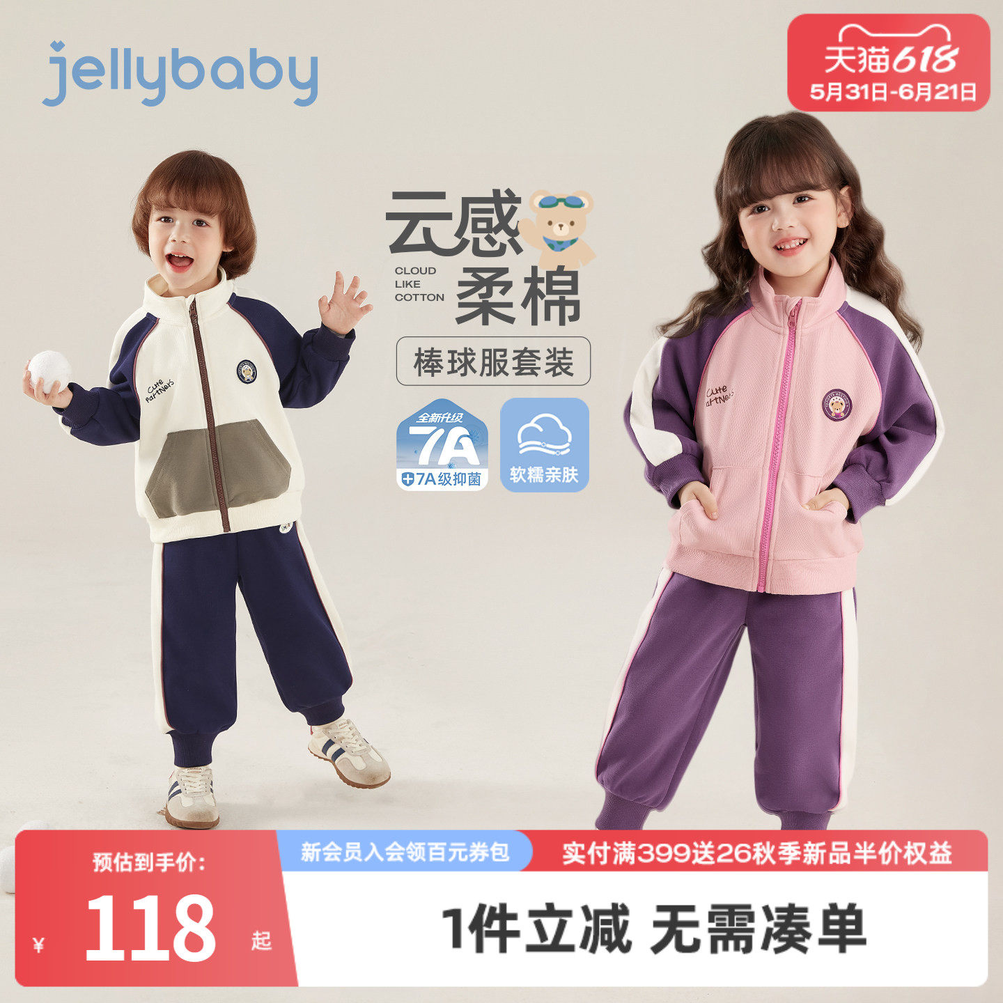 [7A抑菌]女童套装男童春季撞色运动宝宝春装棒球服休闲儿童两件套