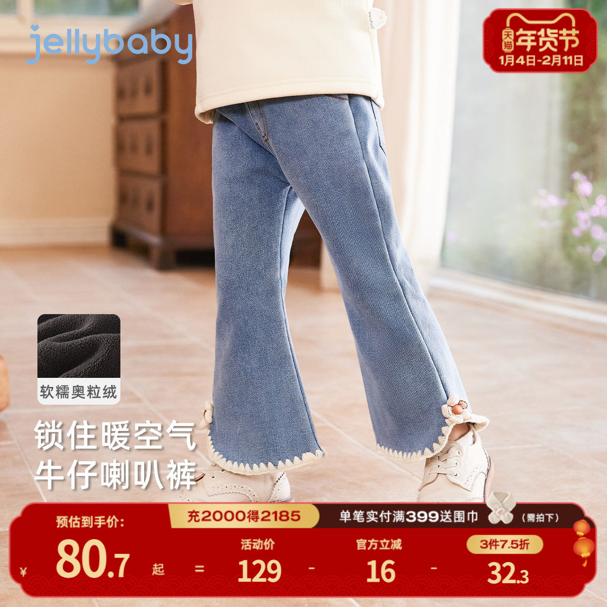 杰里贝比女童加绒牛仔裤秋冬儿童冬装小童裤子冬季宝宝薄绒喇叭裤,童装/婴儿装/亲子装,裤子,淘宝优惠券,粉丝福利购,淘宝优惠卷