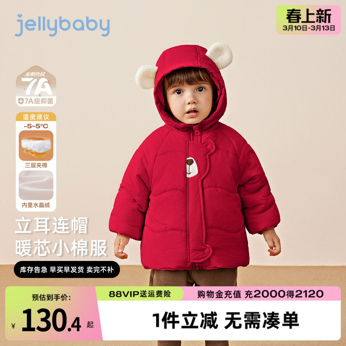 [抗菌锁温]儿童棉服女童棉袄2026新年红色男童夹棉外套小宝宝棉衣