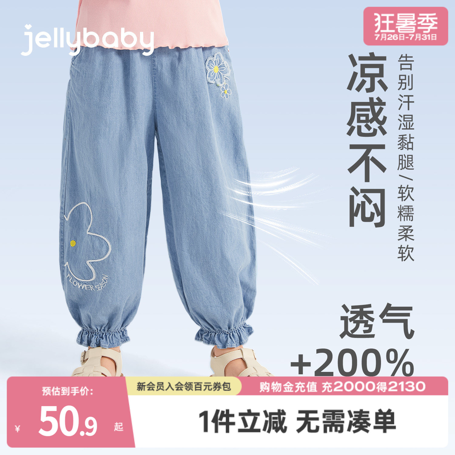jellybaby女童牛仔裤薄款小儿童长裤宝宝纯棉休闲裤子夏季防蚊裤
