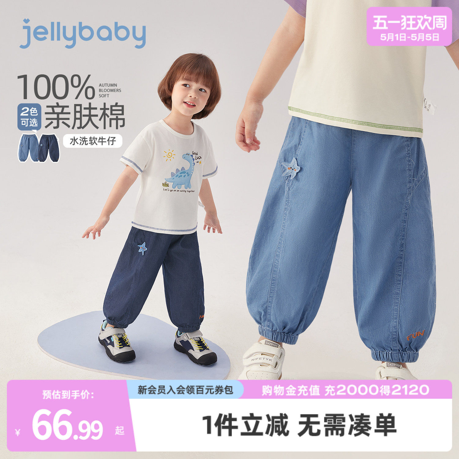 杰里贝比男童牛仔裤6儿童裤子纯棉小童束脚裤薄款宝宝灯笼裤夏季