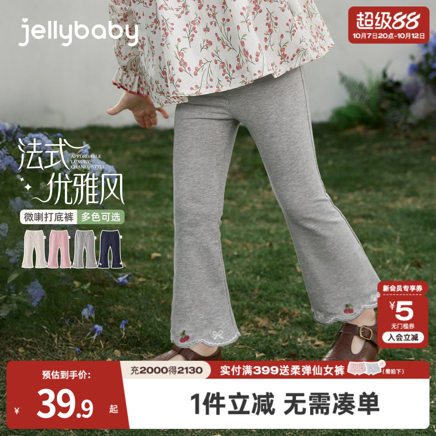 [7A抑菌]女童微喇打底裤秋装儿童长裤2026秋新款休闲童装宝宝裤子