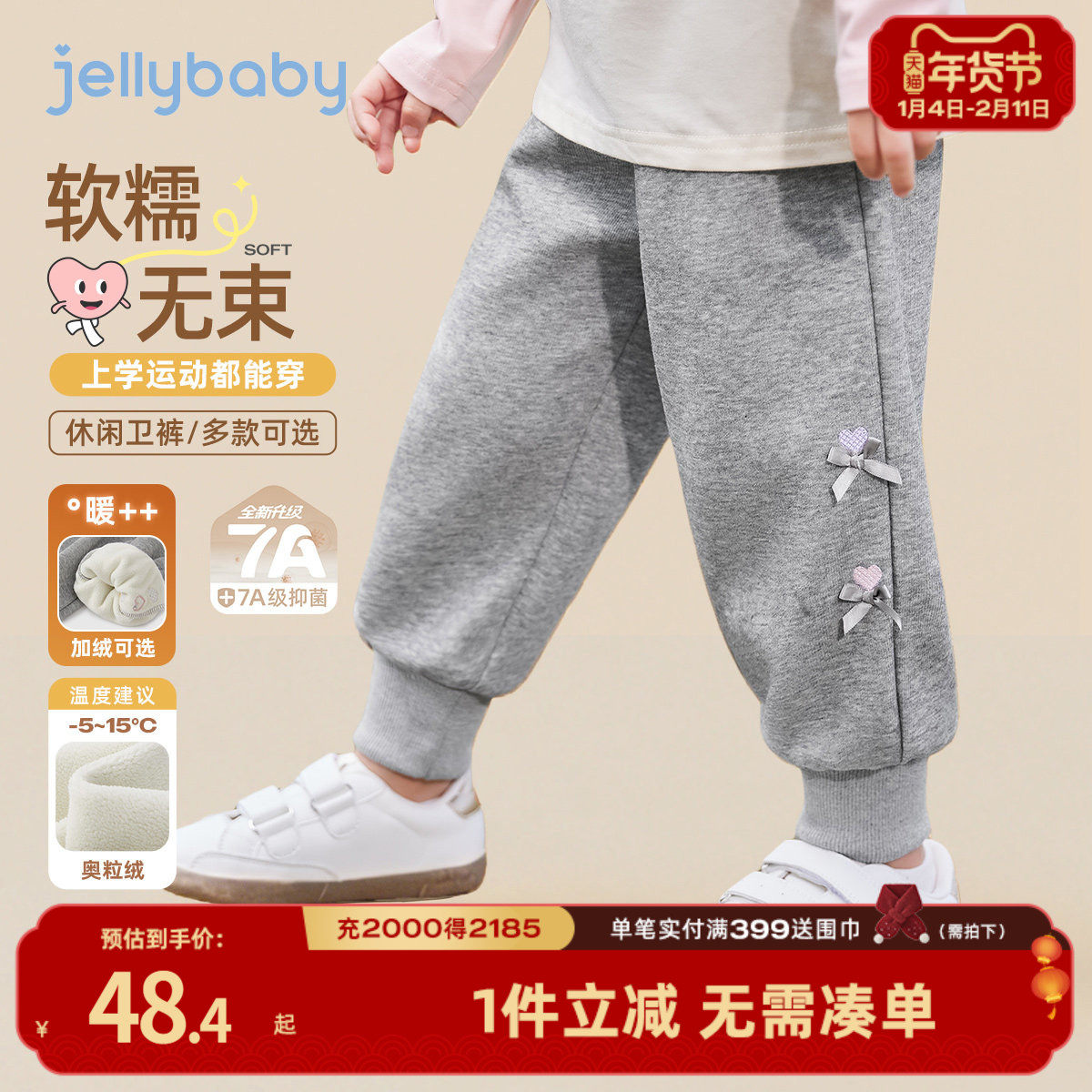 [抗菌蓄热]女童裤子宝宝加绒卫裤小童秋冬运动束脚加厚儿童休闲裤