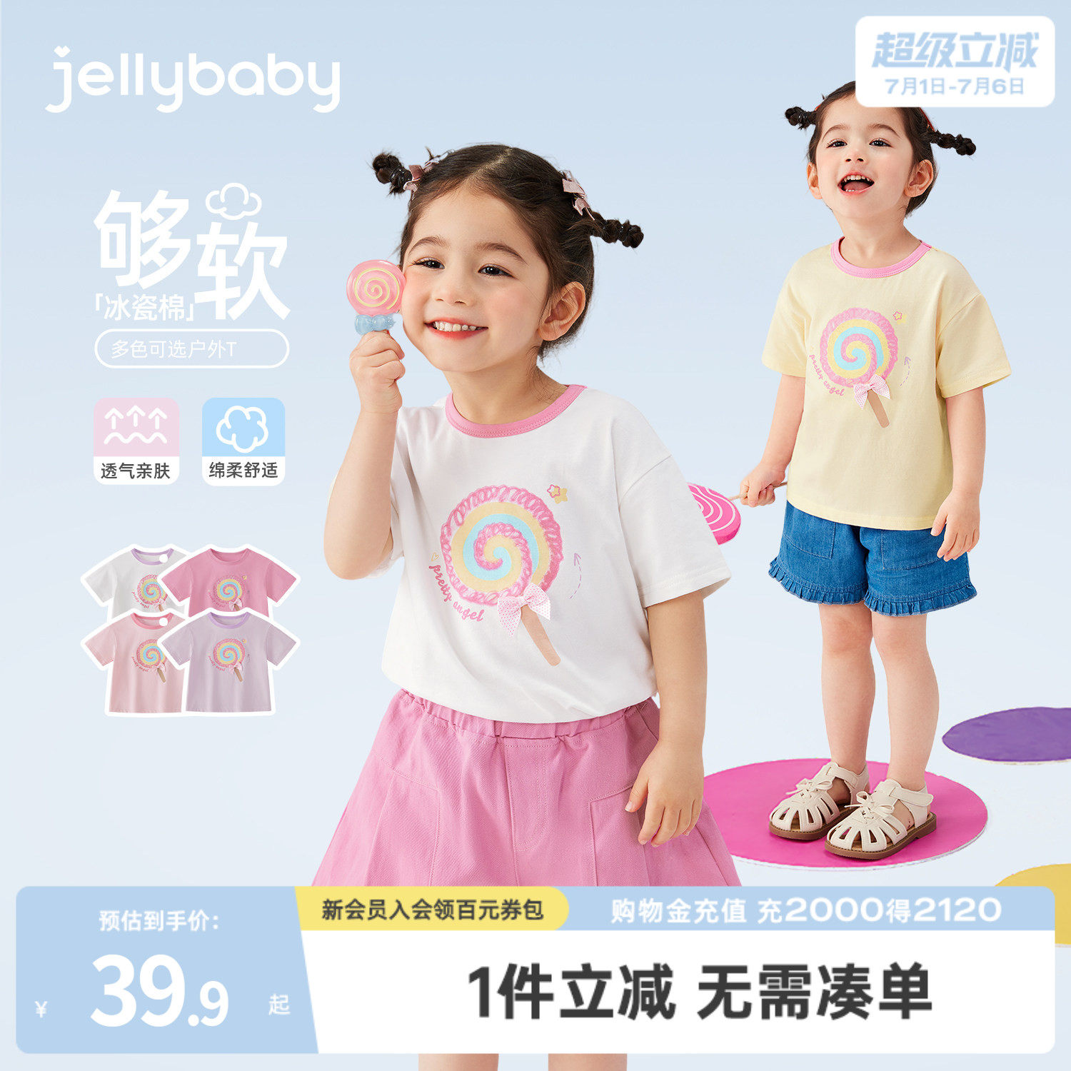 [7A抗菌]女童短款t恤2小童夏日甜美糖果上衣宝宝短袖衣服儿童夏装
