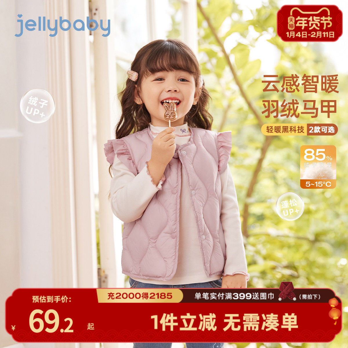 [抗菌绒远红外]女童羽绒马甲外穿宝宝秋冬轻薄款春装儿童保暖上衣,童装/婴儿装/亲子装,羽绒马甲,淘宝优惠券,粉丝福利购,淘宝优惠卷