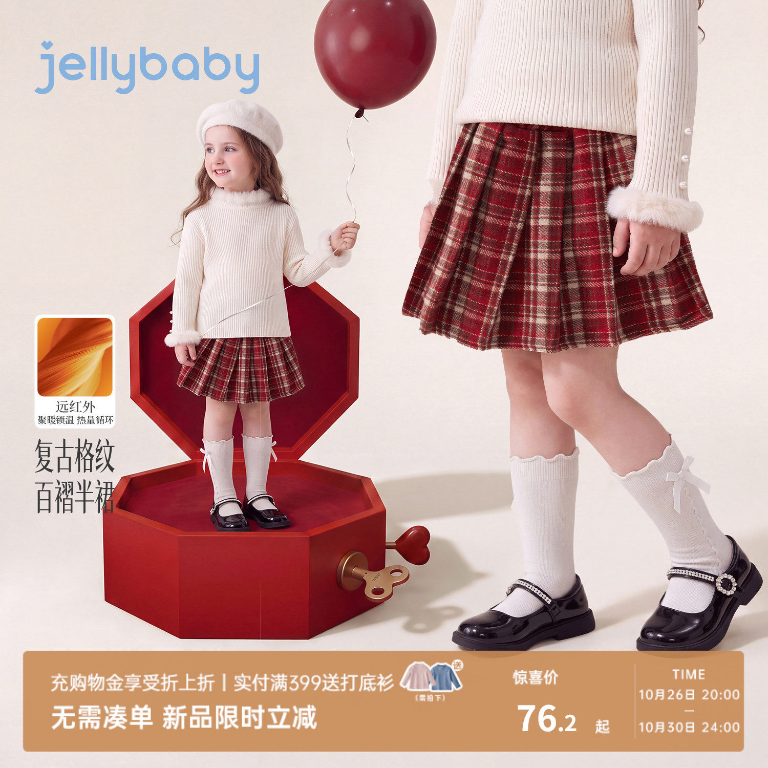 [2026冬装新品]jellybaby女童半身裙秋冬新年装儿童裙子宝宝A字裙